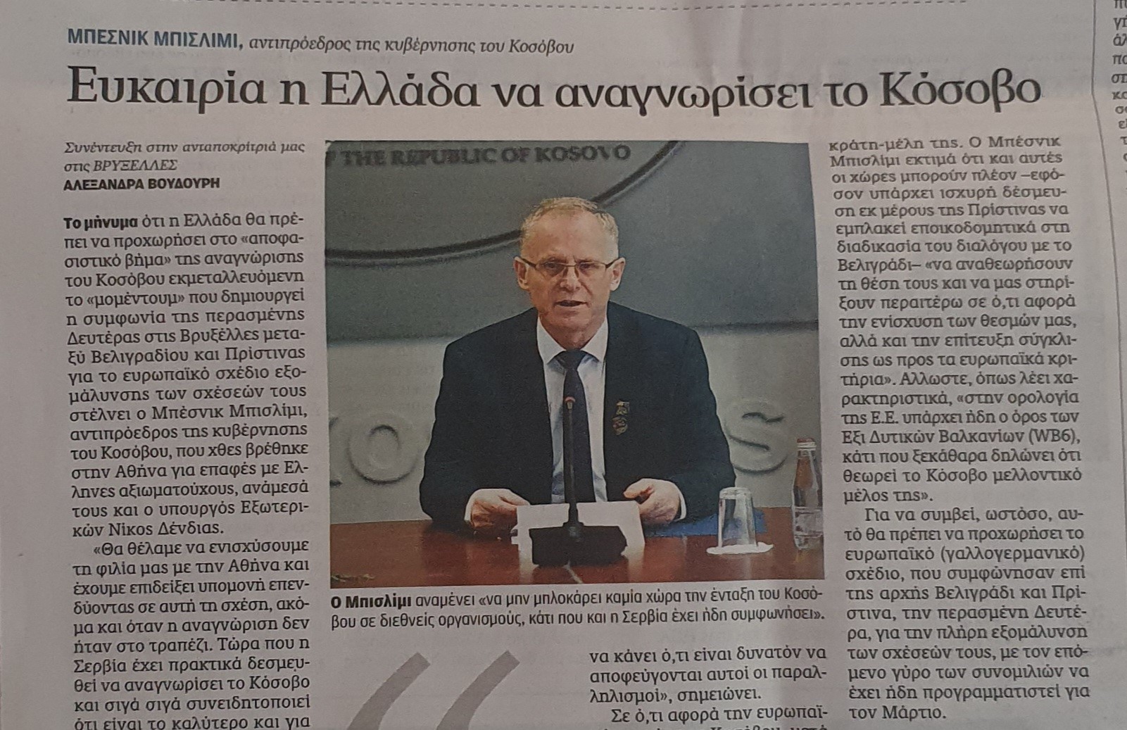 Intervista e zëvendëskryeministrit Bislimi me gazetën greke “Kathimerini”